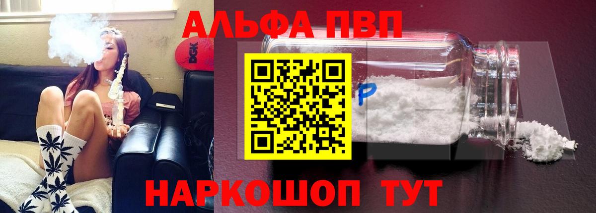 APVP Соль  Alpha PVP СК  Вход с VPN  Alpha-PVP крисы CK  A PVP  Сосновоборск 