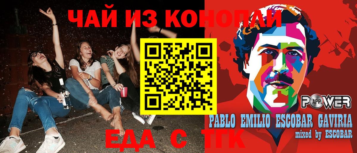 Печенье с ТГК марихуана Сосновоборск