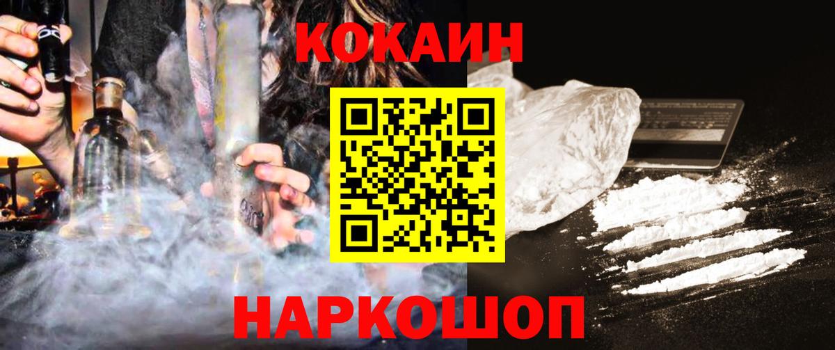 COCAIN Fish Scale Сосновоборск