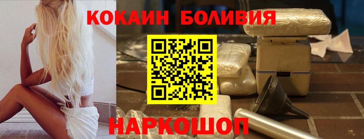 COCAIN Fish Scale  Cocaine 98%  Сосновоборск  Вход с VPN 