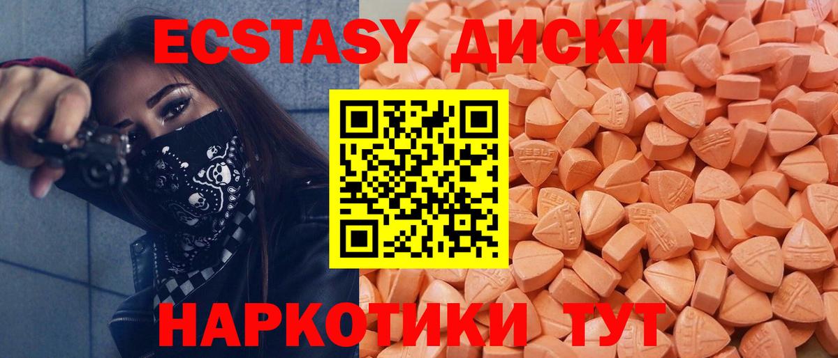 Ecstasy 250 мг Сосновоборск