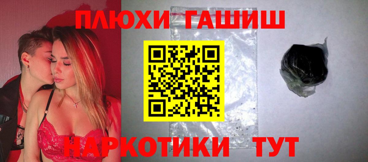 ГАШИШ Premium  Вход с VPN  Сосновоборск 