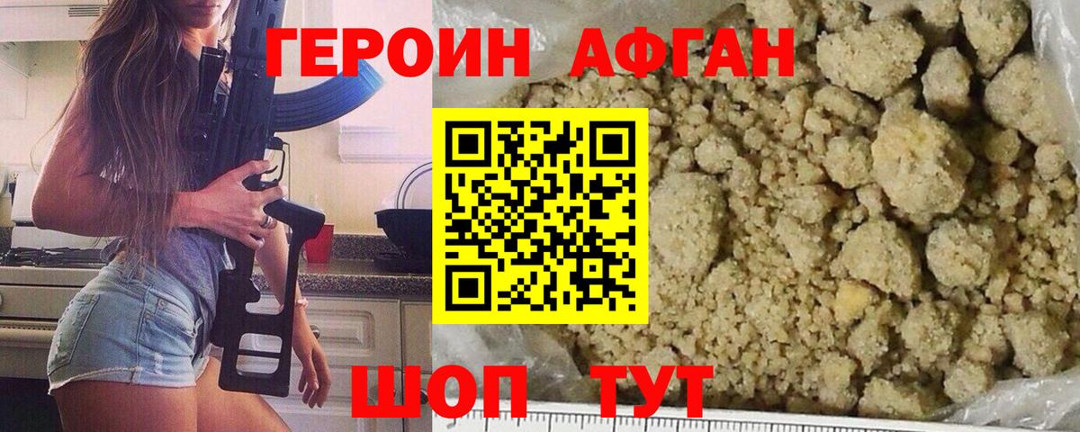 Героин белый Сосновоборск