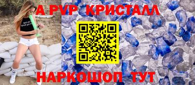 ALPHA PVP Моздок