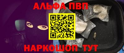 ALPHA PVP Моздок