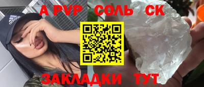 ALPHA PVP Моздок