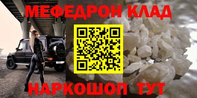 мефедрон Можайск