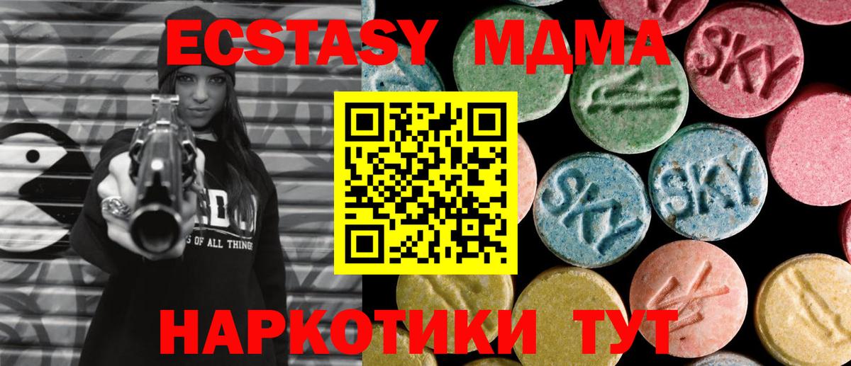 МДМА VHQ Сосновоборск