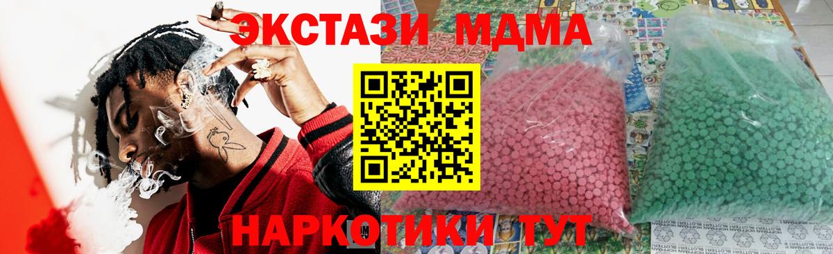 MDMA  Вход с VPN  Сосновоборск  МДМА Molly 