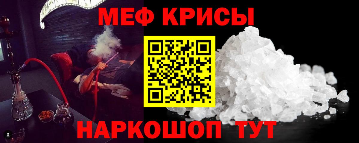 МЕФ  Вход с VPN  МЕФ VHQ  Сосновоборск  Меф мука 