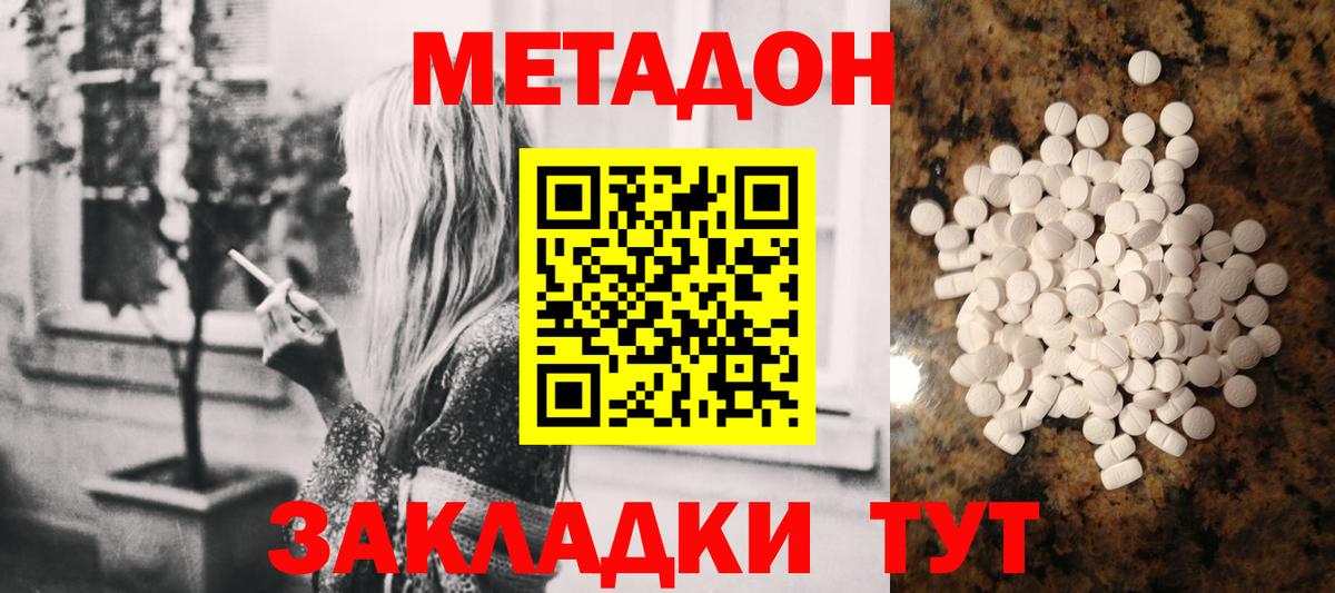 Сосновоборск  Метадон VHQ  Вход с VPN 