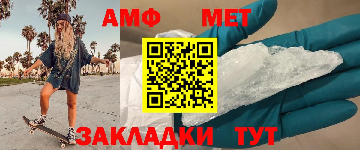 Первитин кристалл Сосновоборск