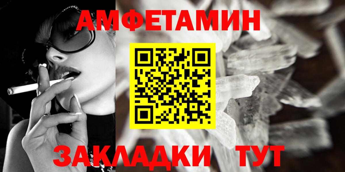 Сосновоборск  Первитин Декстрометамфетамин 99.9%  Первитин Декстрометамфетамин 99.9%  Вход с VPN 