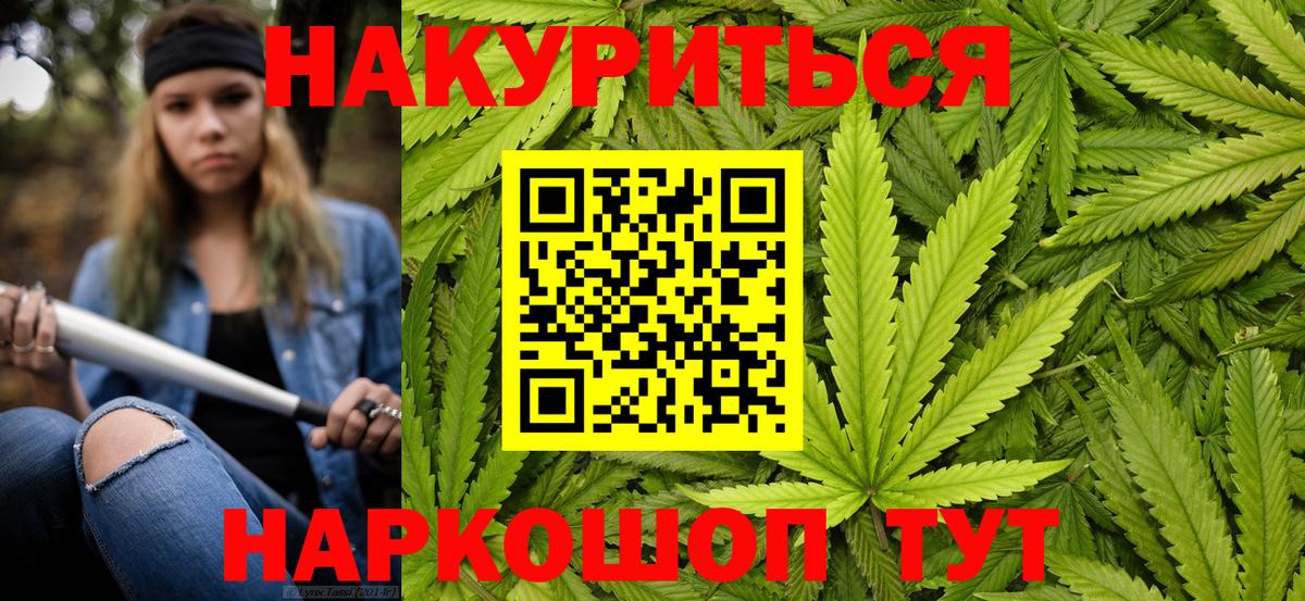 Марихуана индика  Канабис марихуана  Вход с VPN  Сосновоборск  Бошки Шишки MAZAR 